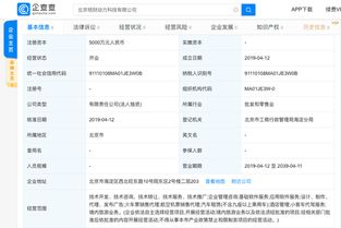 滴滴5000萬成立新子公司，業(yè)務版圖拓展至旅游票務與技術推廣