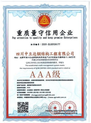 企業(yè)3A認證 企業(yè)信用評估的價值與流程